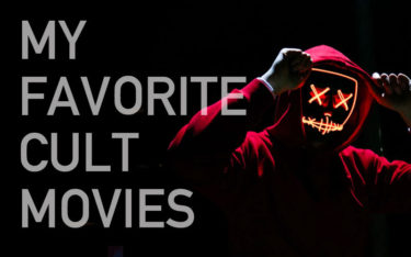 独断！映画マニアの私が選ぶ厳選マイ・カルトムービー