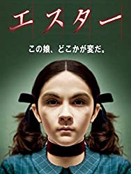 イザベル・ファーマン続投！『エスター』続編が11年ぶりに始動！