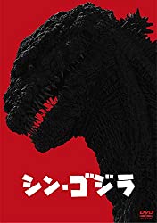 【ネタバレあり】『シン・ゴジラ』裏話・トリビア特集