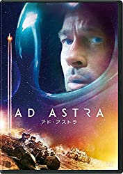 ブラッド・ピット主演『アド・アストラ』名言・名セリフ特集！