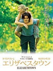 オーランド・ブルーム主演『エリザベスタウン』の名言・名セリフ特集